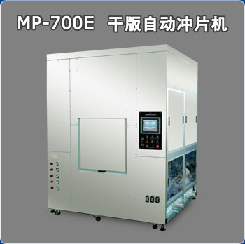 MP700E