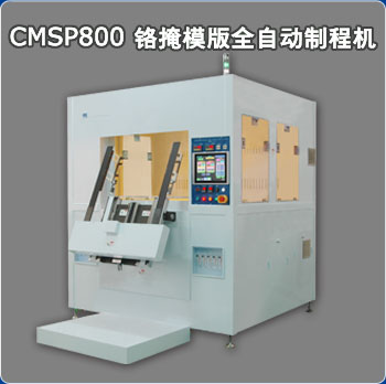 CMOS800