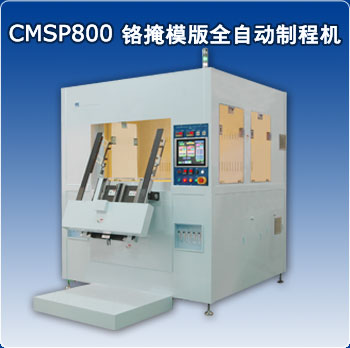 CMOS800